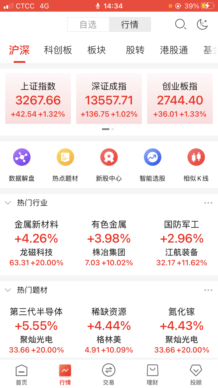 华龙点金智慧版截图1