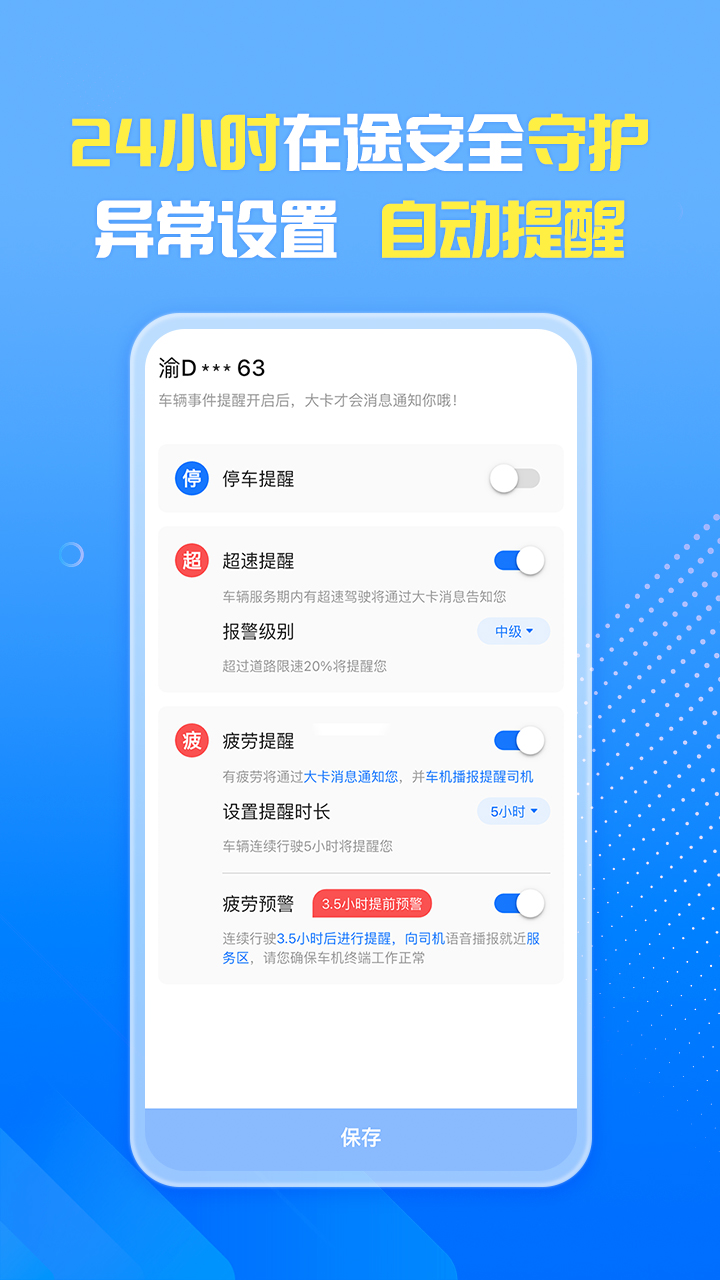 车旺大卡v8.6.60截图1