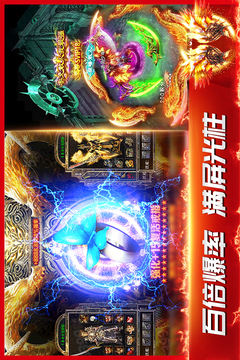 龍神之光截圖