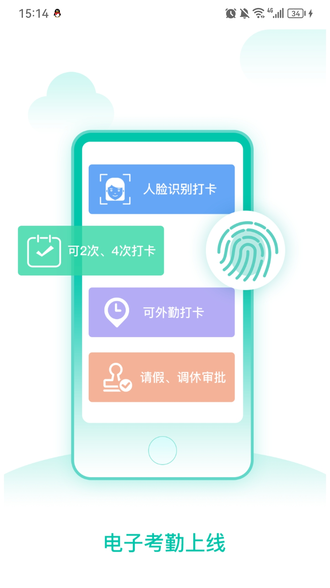 趣管房截图1