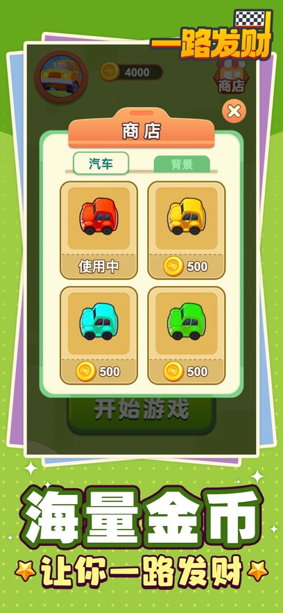 应用截图4预览