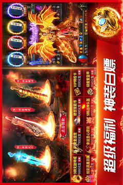 龍神之光截圖