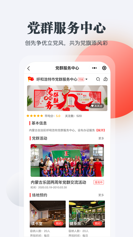 连心桥截图3