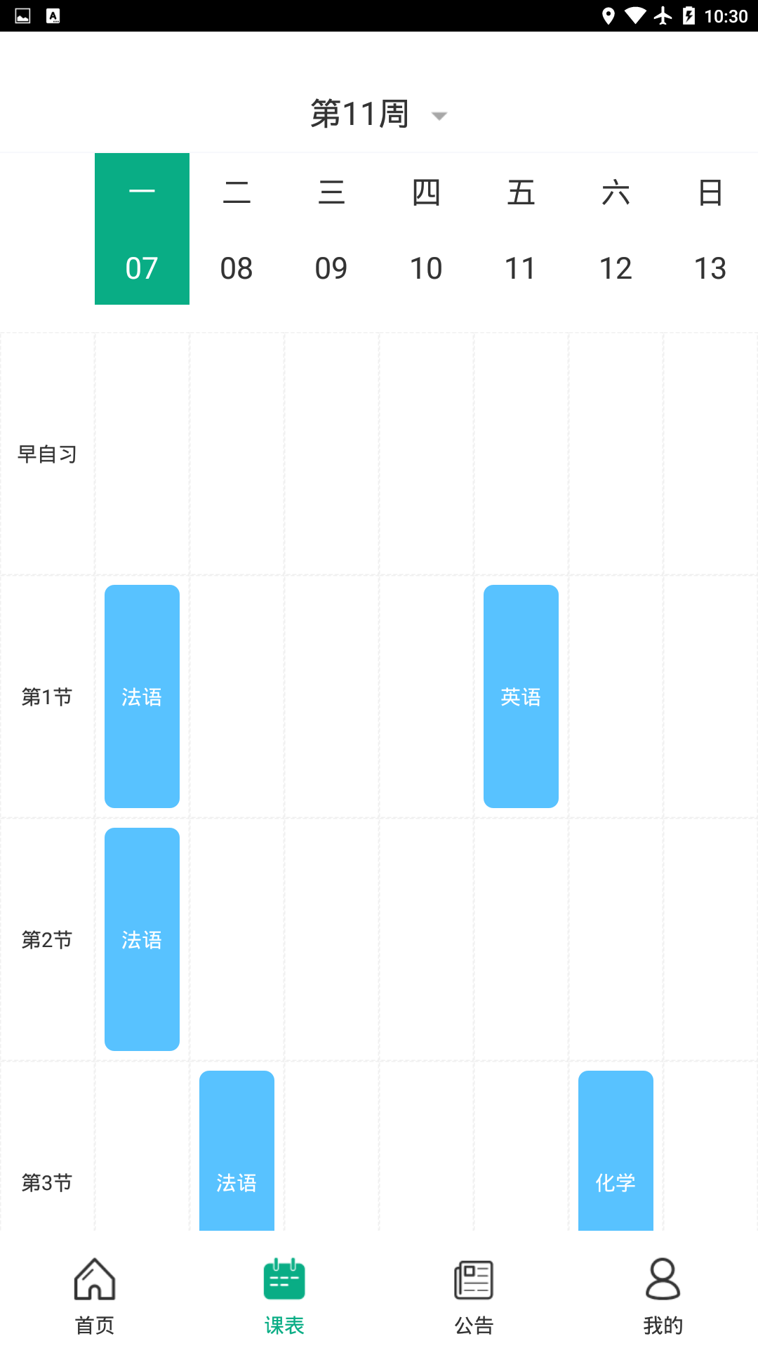 木马课堂截图2