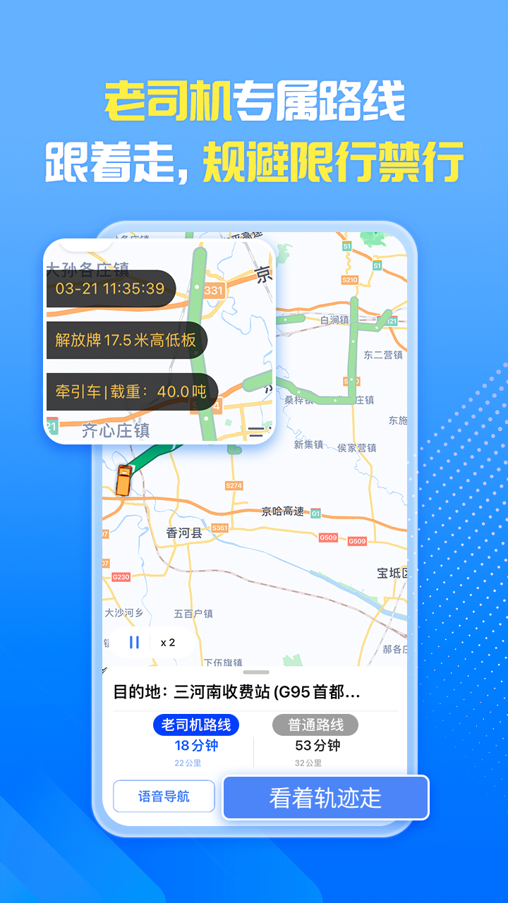 车旺大卡v8.6.60截图2