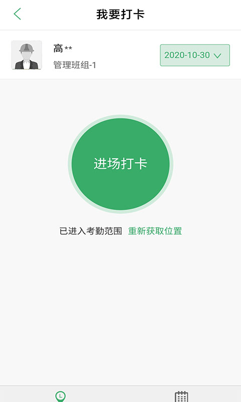 筑人网截图2