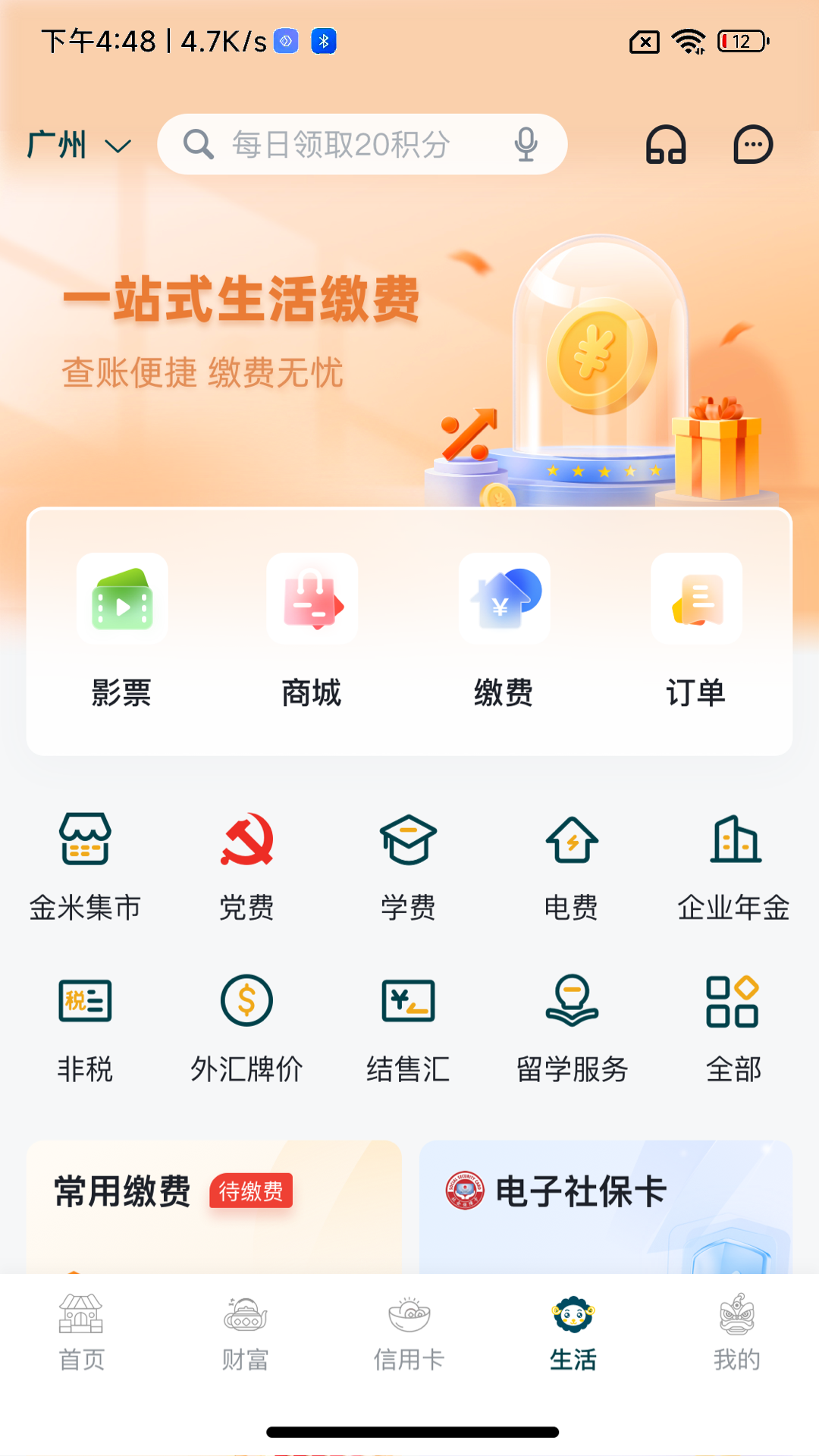 应用截图4预览