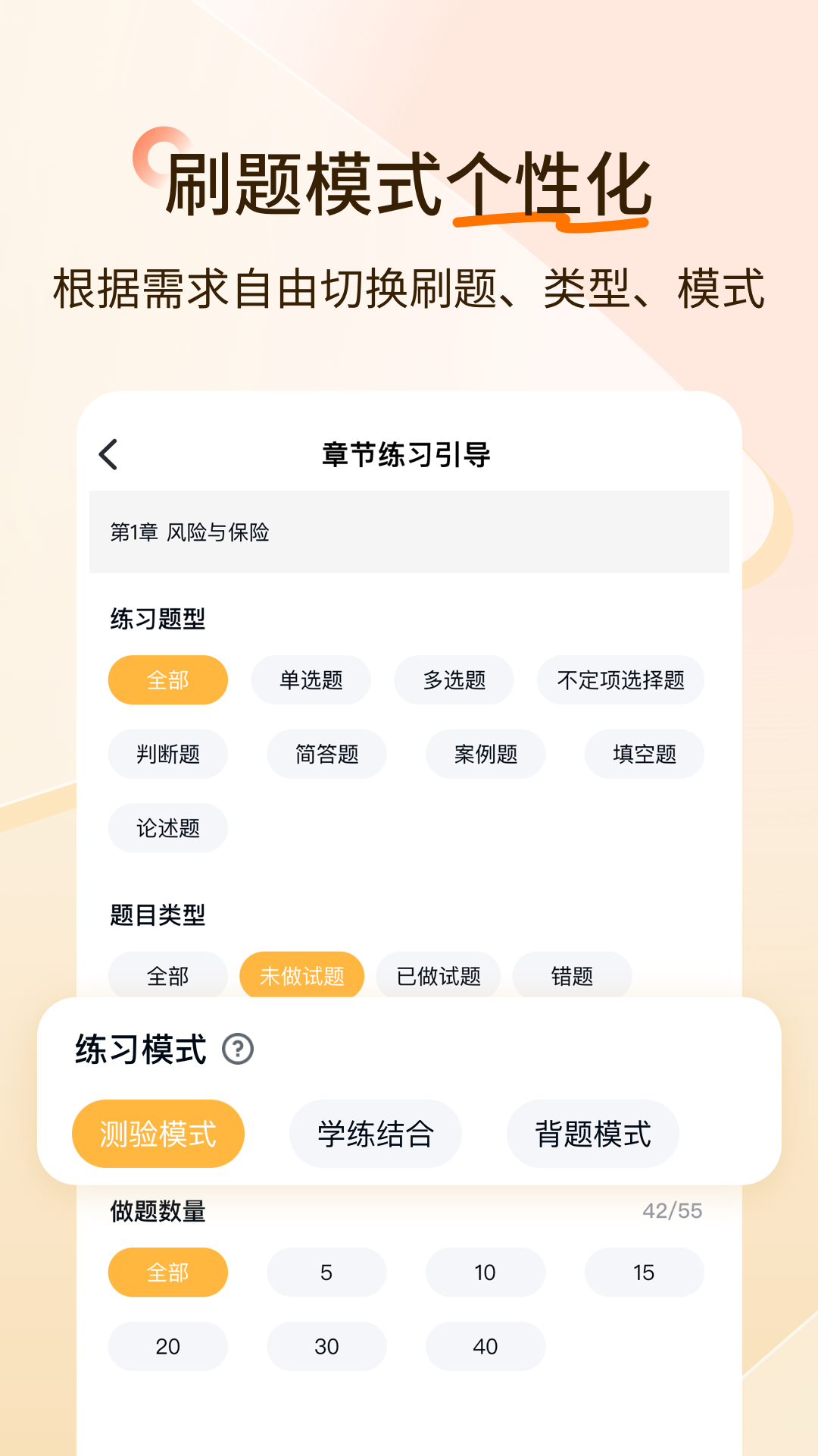 经济师快题库v5.12.17截图2