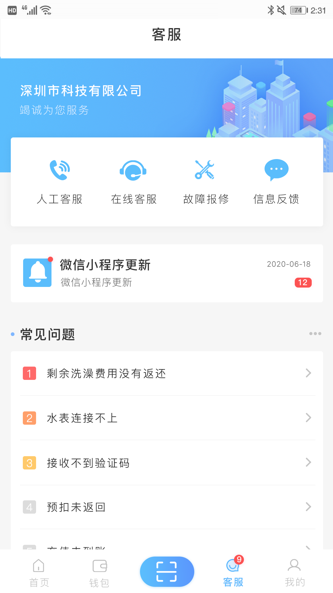 应用截图4预览