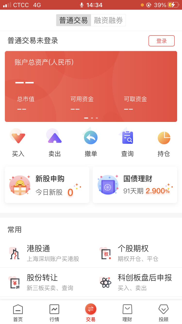 华龙点金智慧版截图3