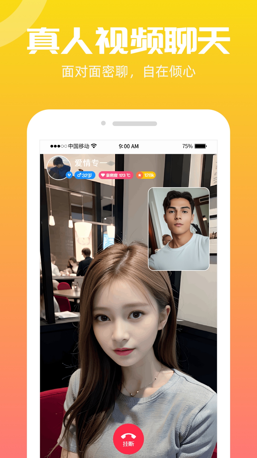 聊遇截圖預(yù)覽