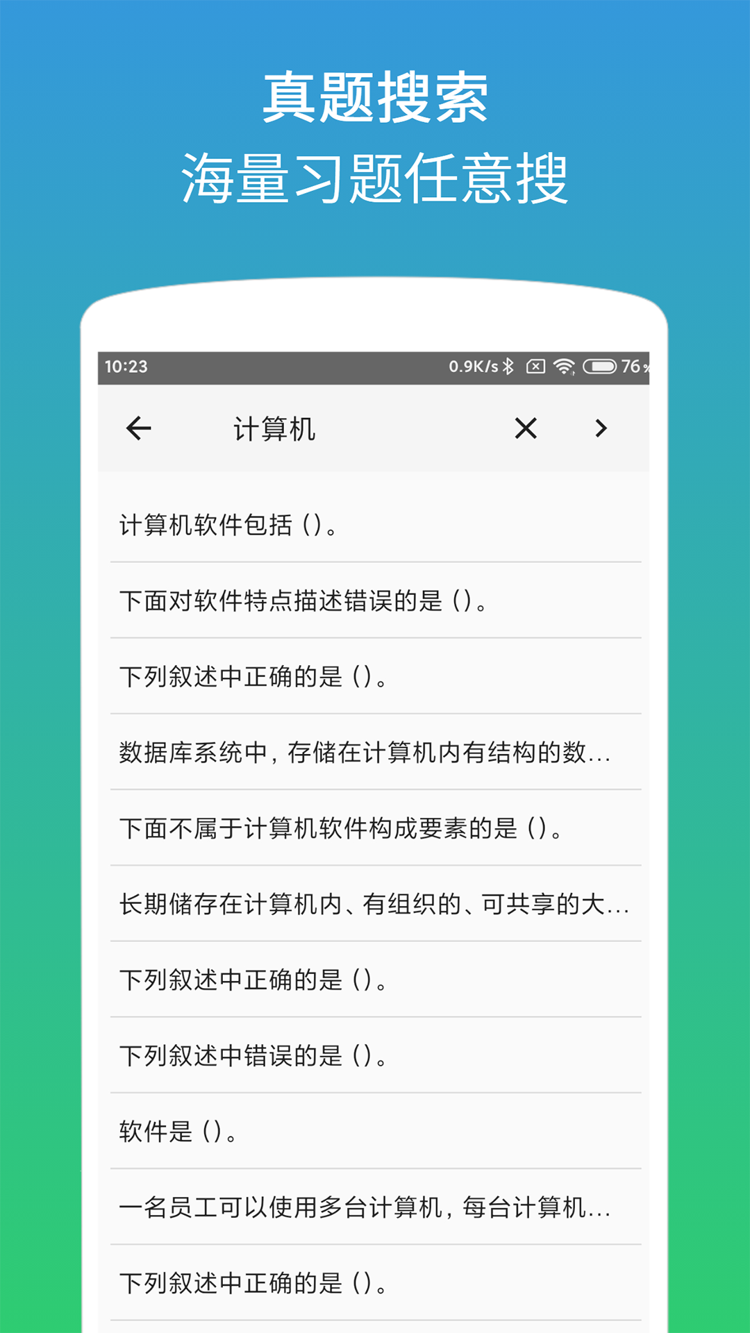 应用截图4预览