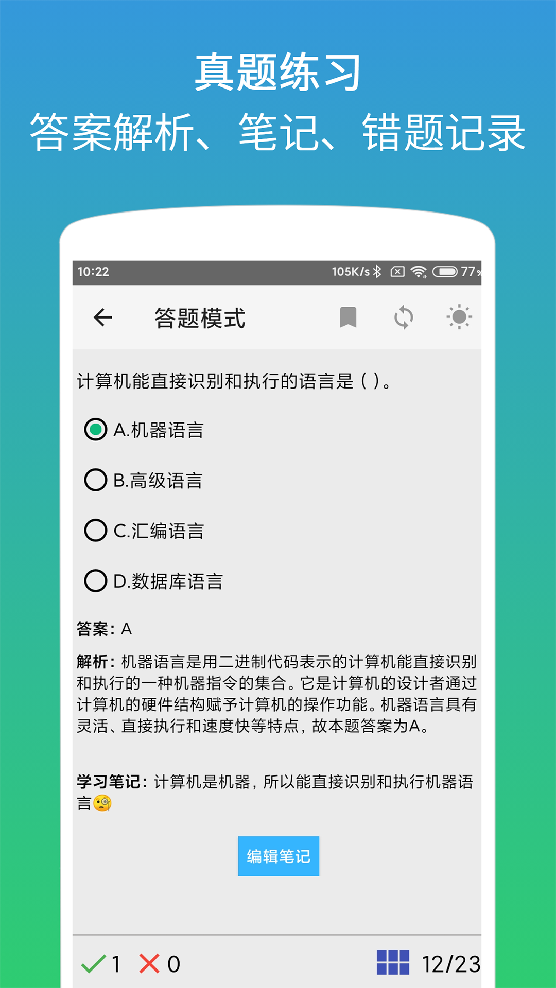 应用截图2预览