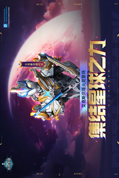 奧特曼傳奇英雄截圖