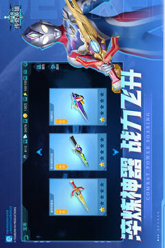 奧特曼傳奇英雄截圖