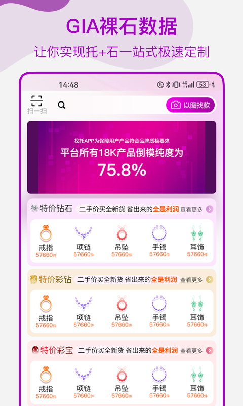 找托截圖預(yù)覽