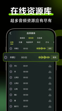 音頻音效剪輯截圖