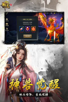 御龍無雙截圖