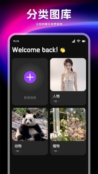 圖庫(kù)寶典截圖