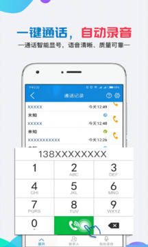 移動公證截圖