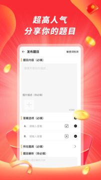 愛答-免費答題截圖
