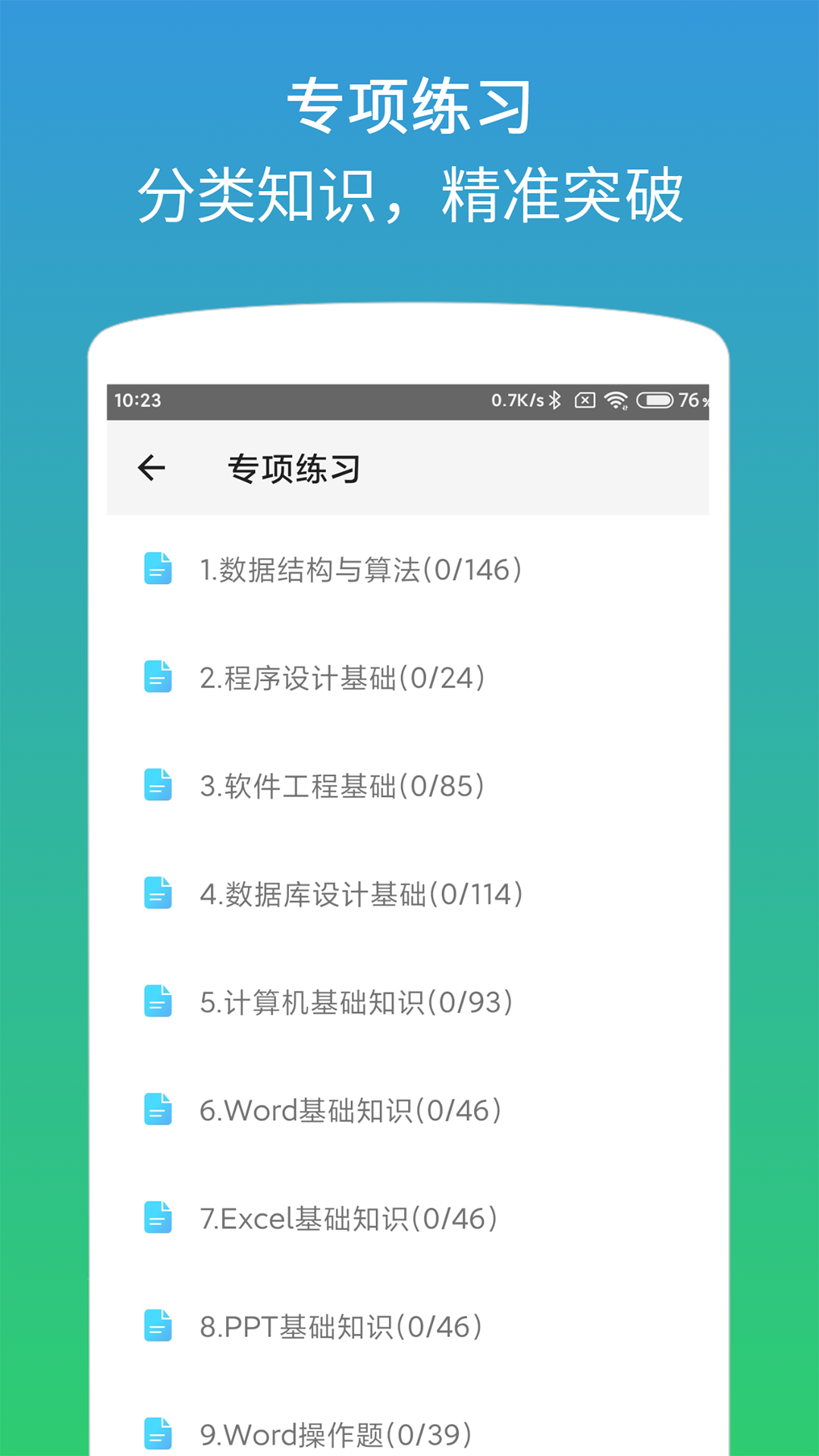 应用截图3预览