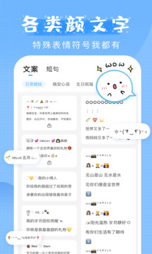 萌文字截圖