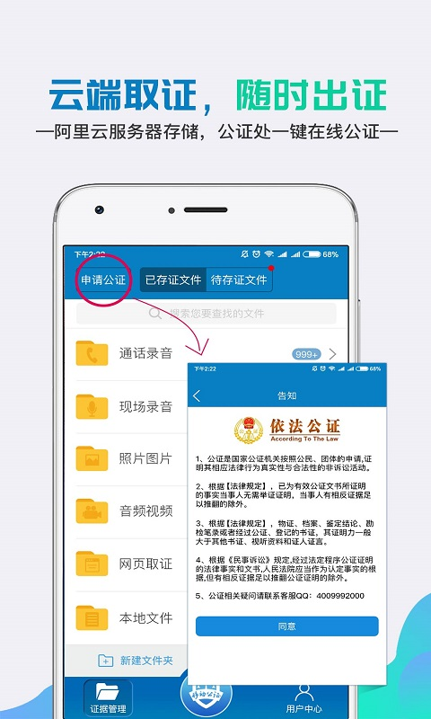 应用截图4预览