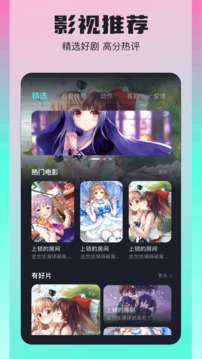 豚豚追劇截圖