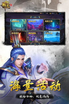 御龍無雙截圖