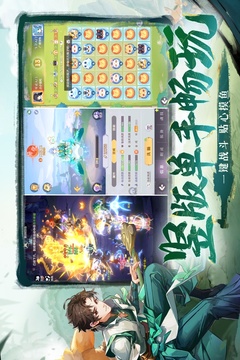 長(zhǎng)安幻想截圖