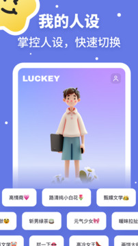 Luckey鍵盤截圖