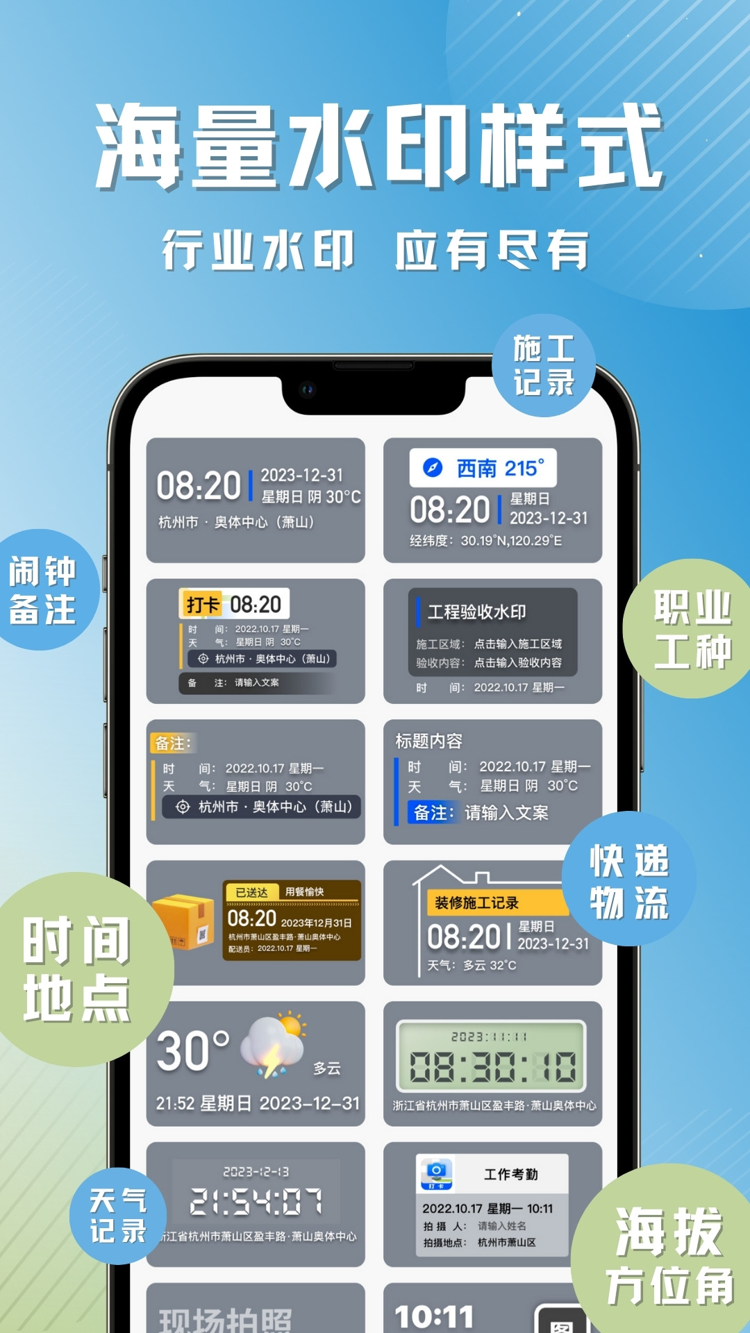 彩豆水印相机v3.1.7截图3