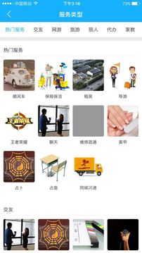 幫派截圖