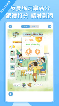重大版小學英語截圖
