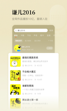 懶人聽書截圖