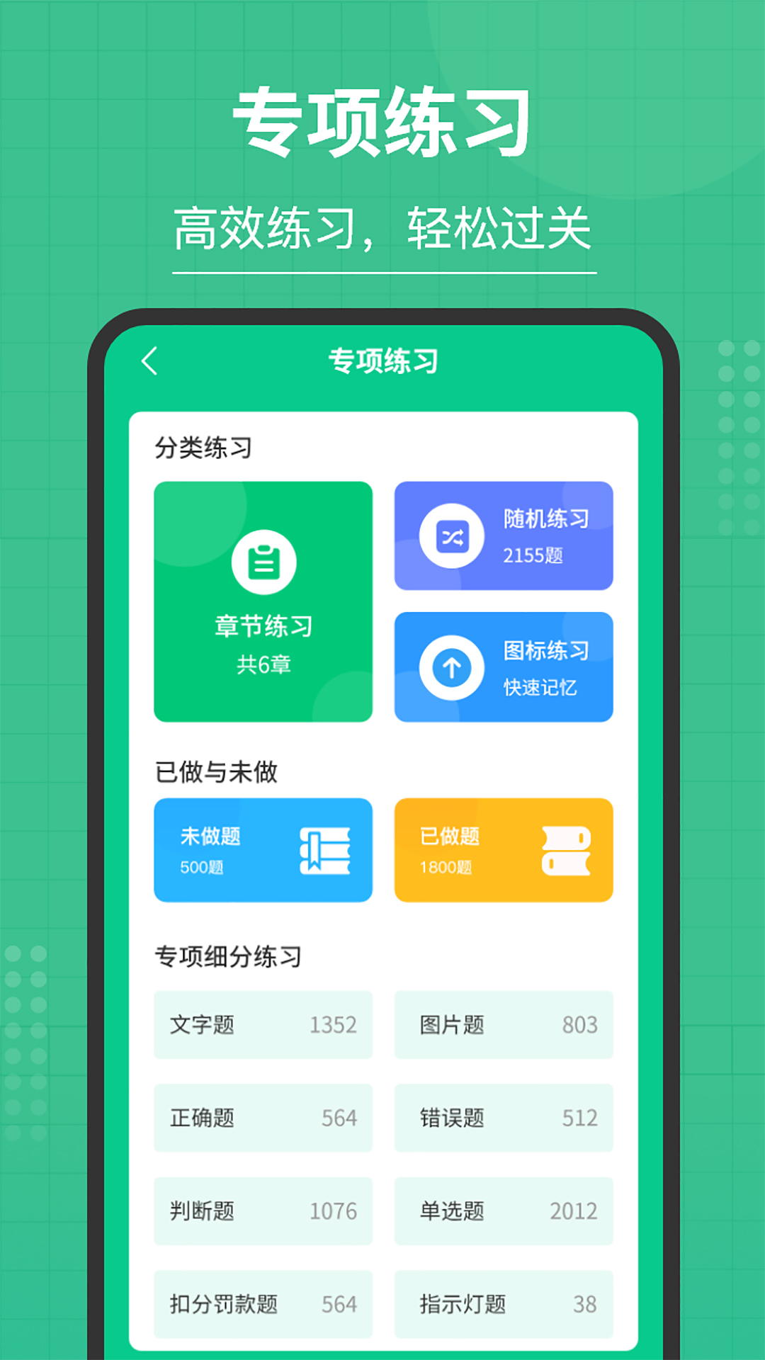 掌上摩托車駕考截圖預(yù)覽