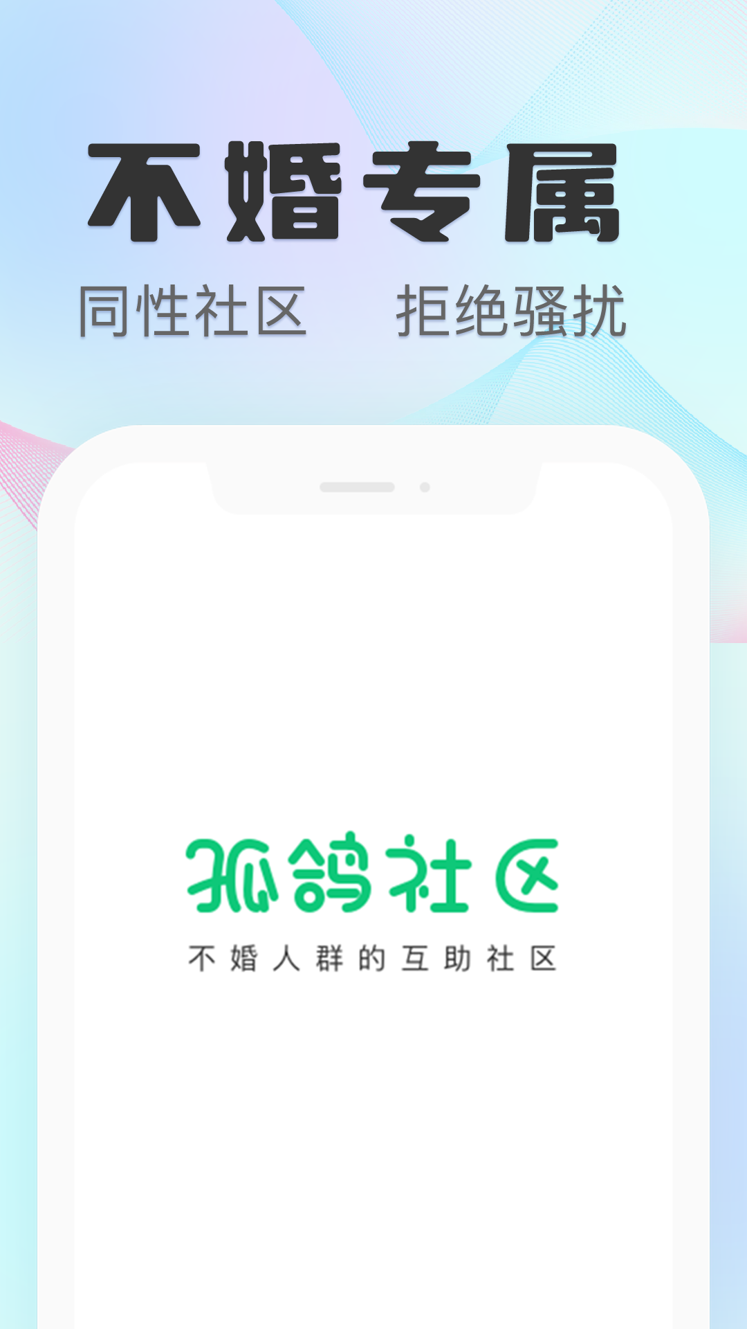 孤鸽v1.0.332截图3