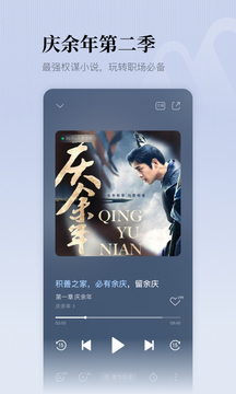 懶人聽書截圖