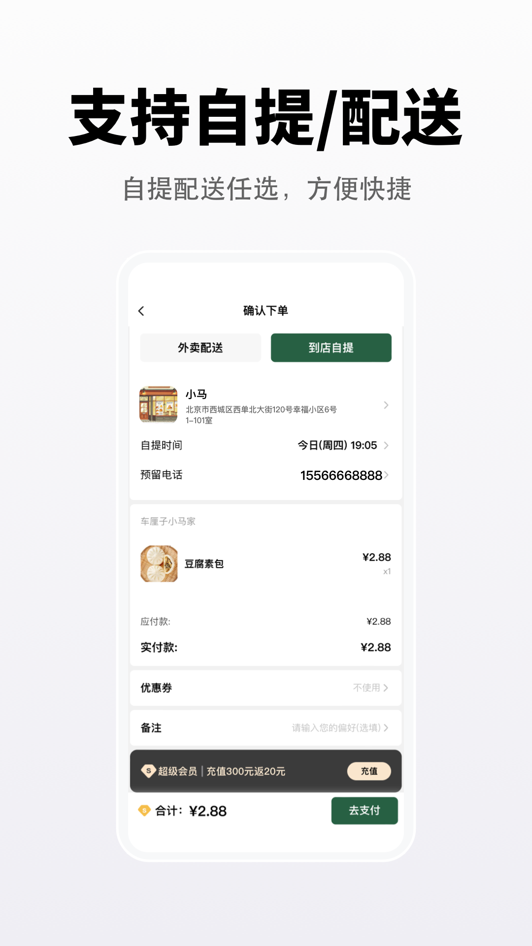 向点商业版v3.1.15截图2