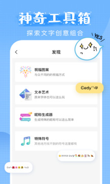 萌文字截圖
