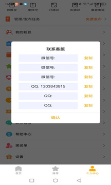 心儀任務(wù)截圖