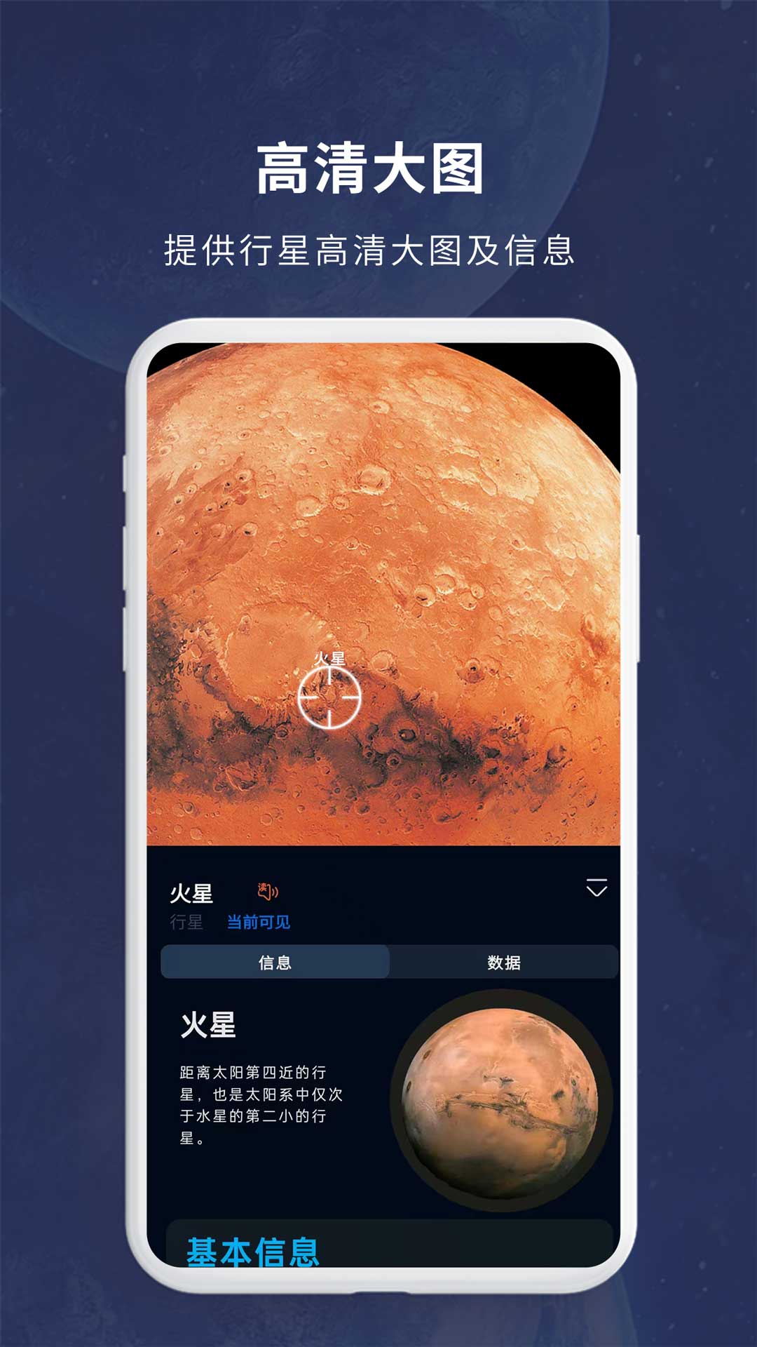 宇宙星图v1.31截图1