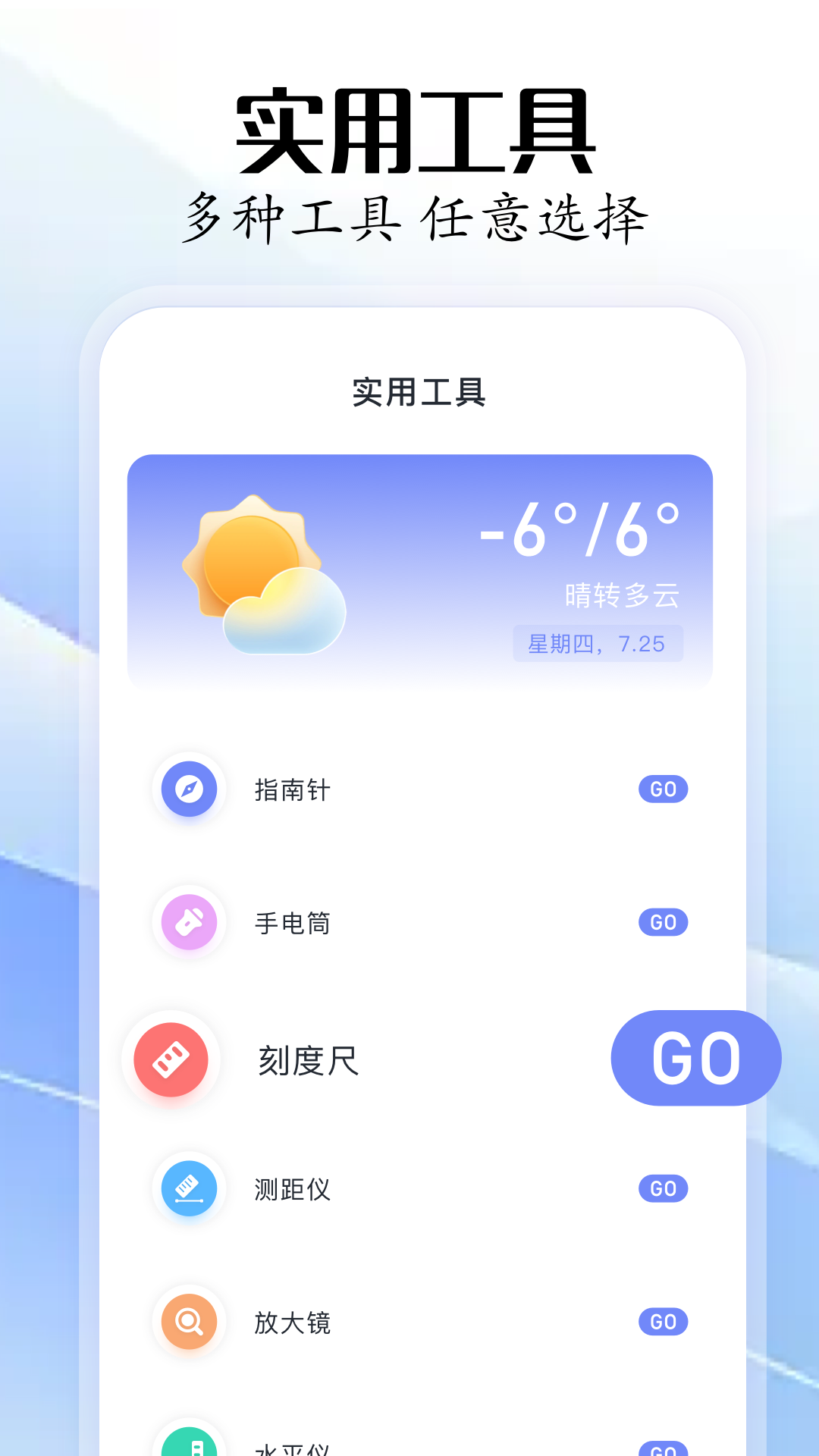 萬(wàn)能工具箱截圖預(yù)覽
