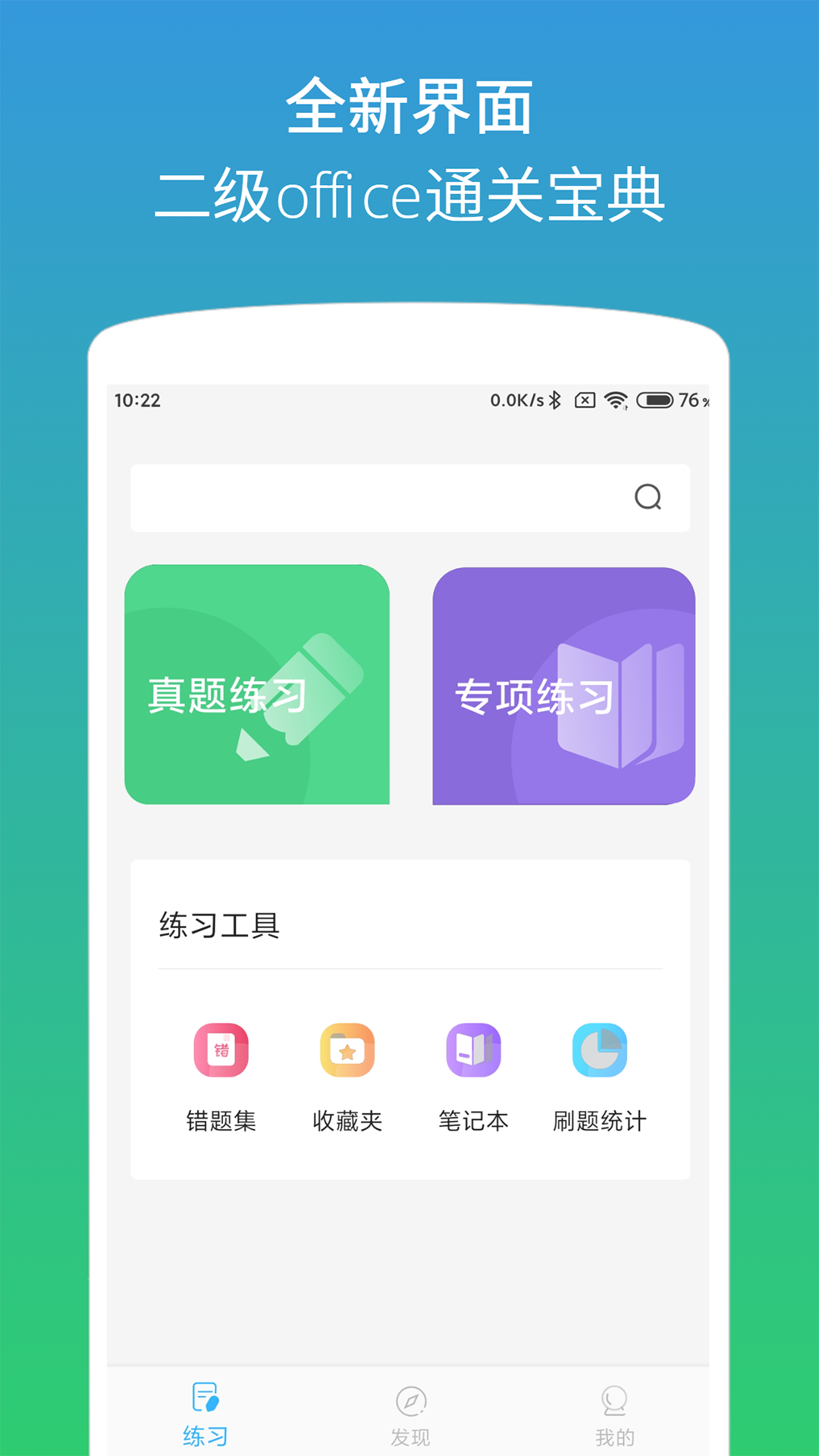 应用截图1预览