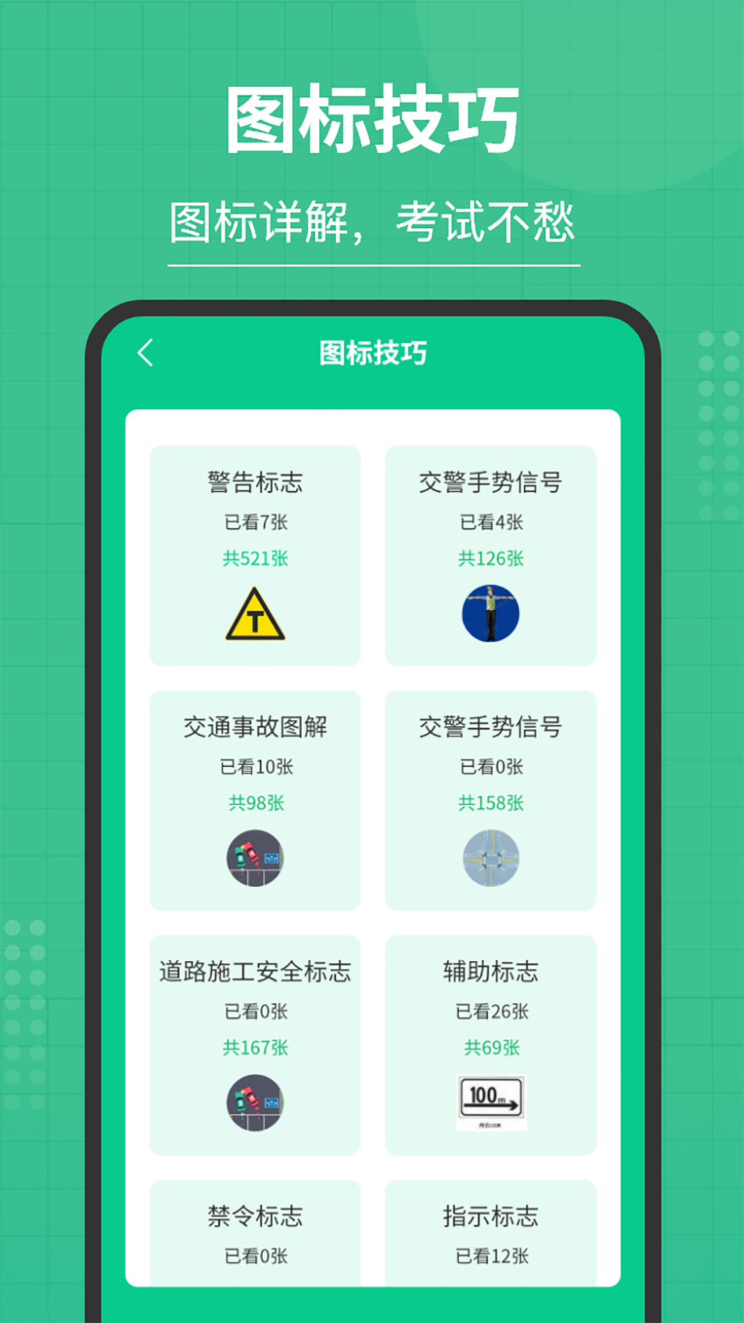 掌上摩托車駕考截圖預(yù)覽