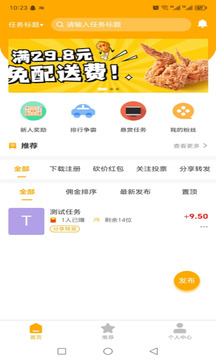 心儀任務(wù)截圖