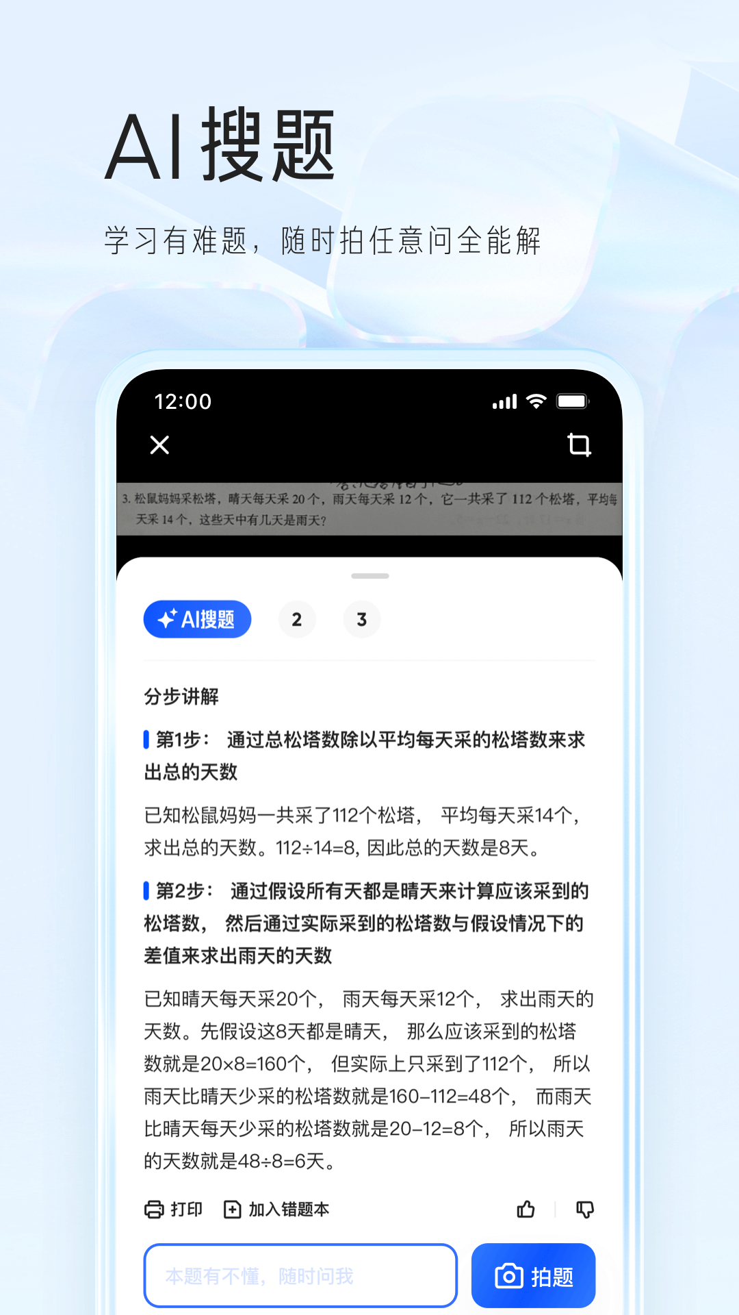 夸克v7.3.7.662截图2