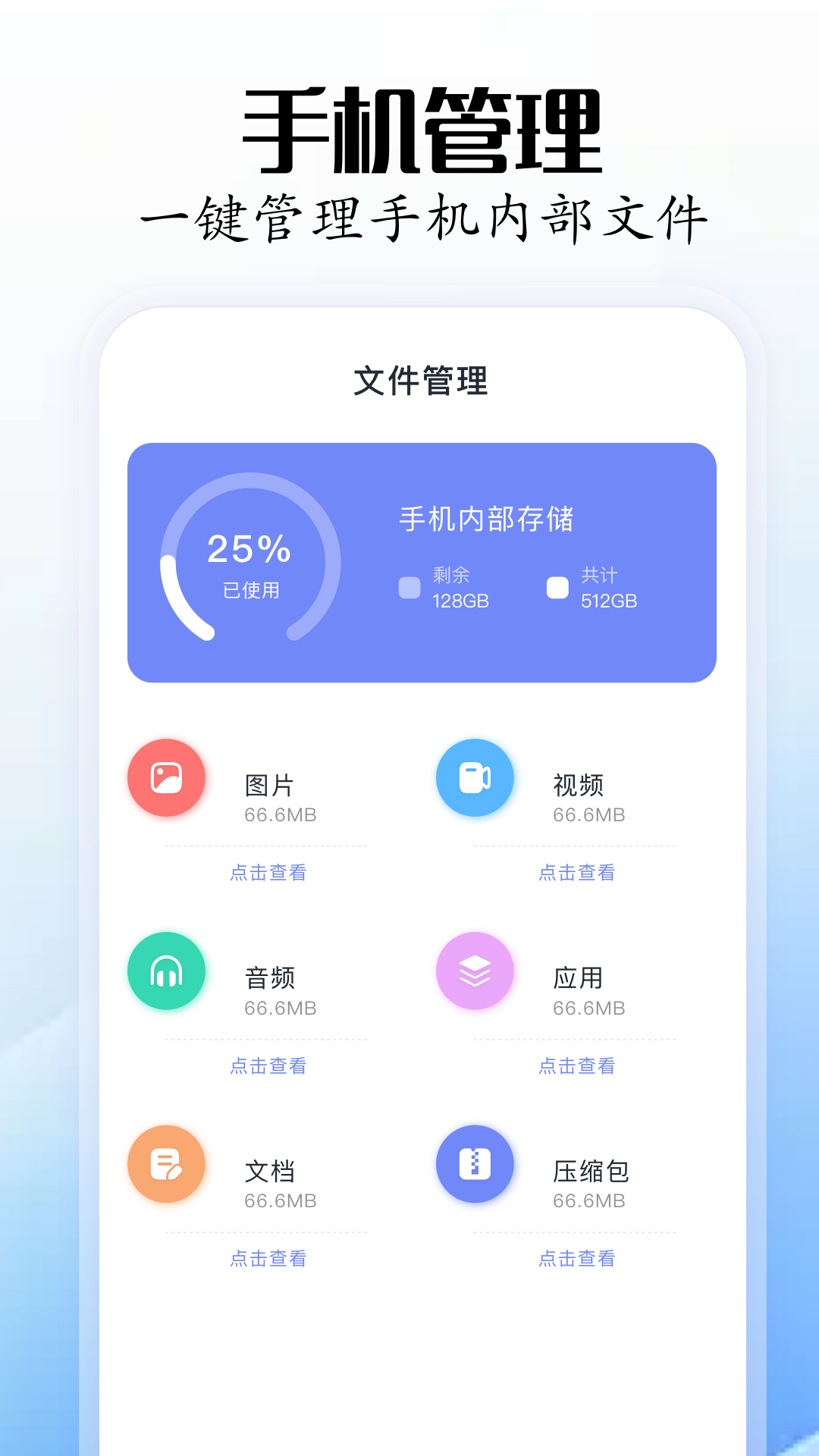 萬(wàn)能工具箱截圖預(yù)覽