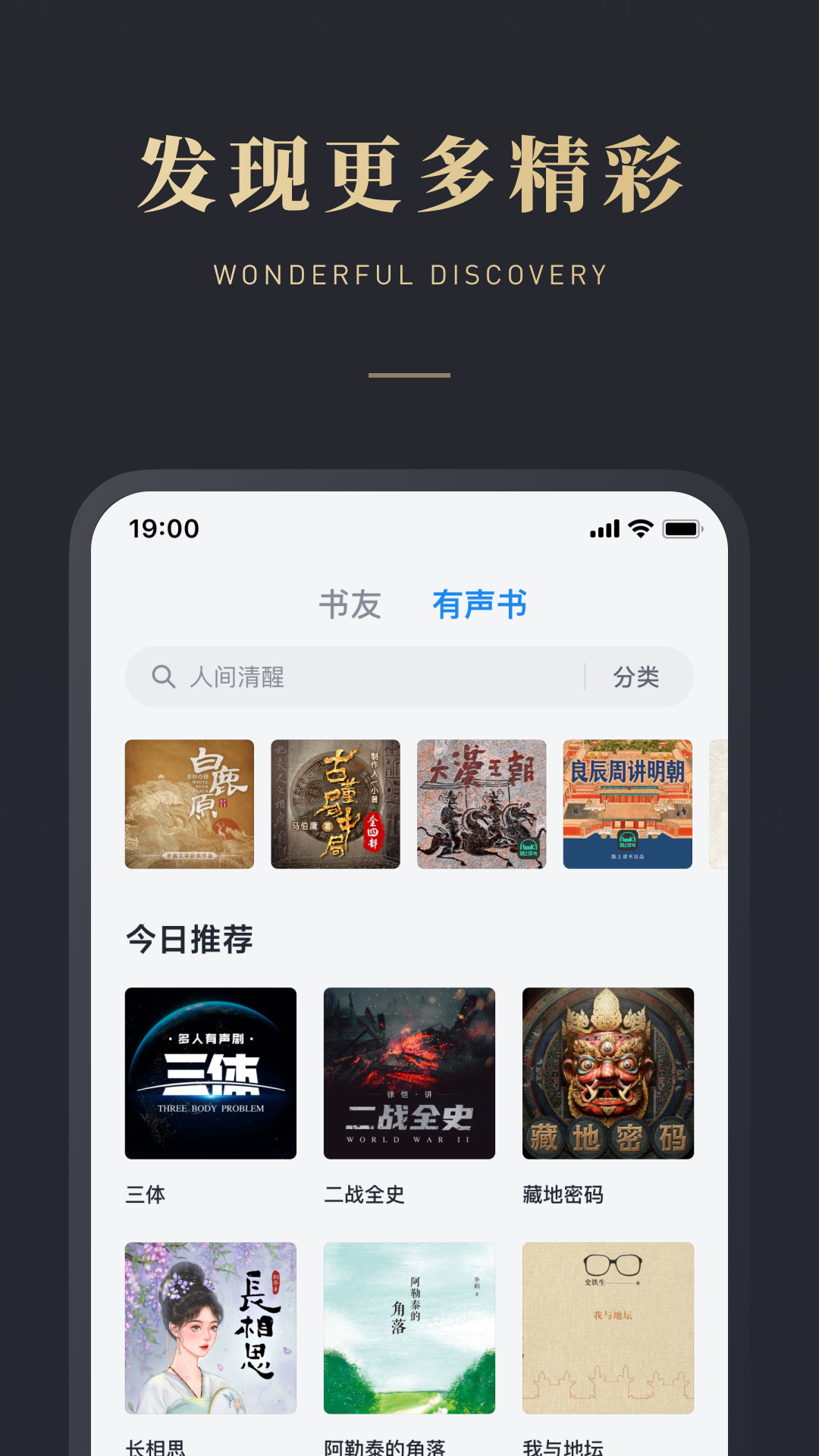 微信读书v8.3.3截图2